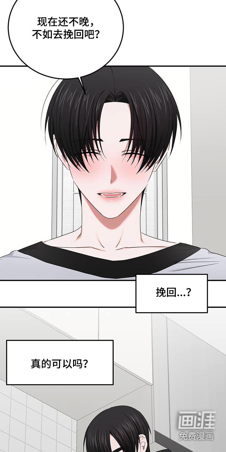 第45章：醒悟