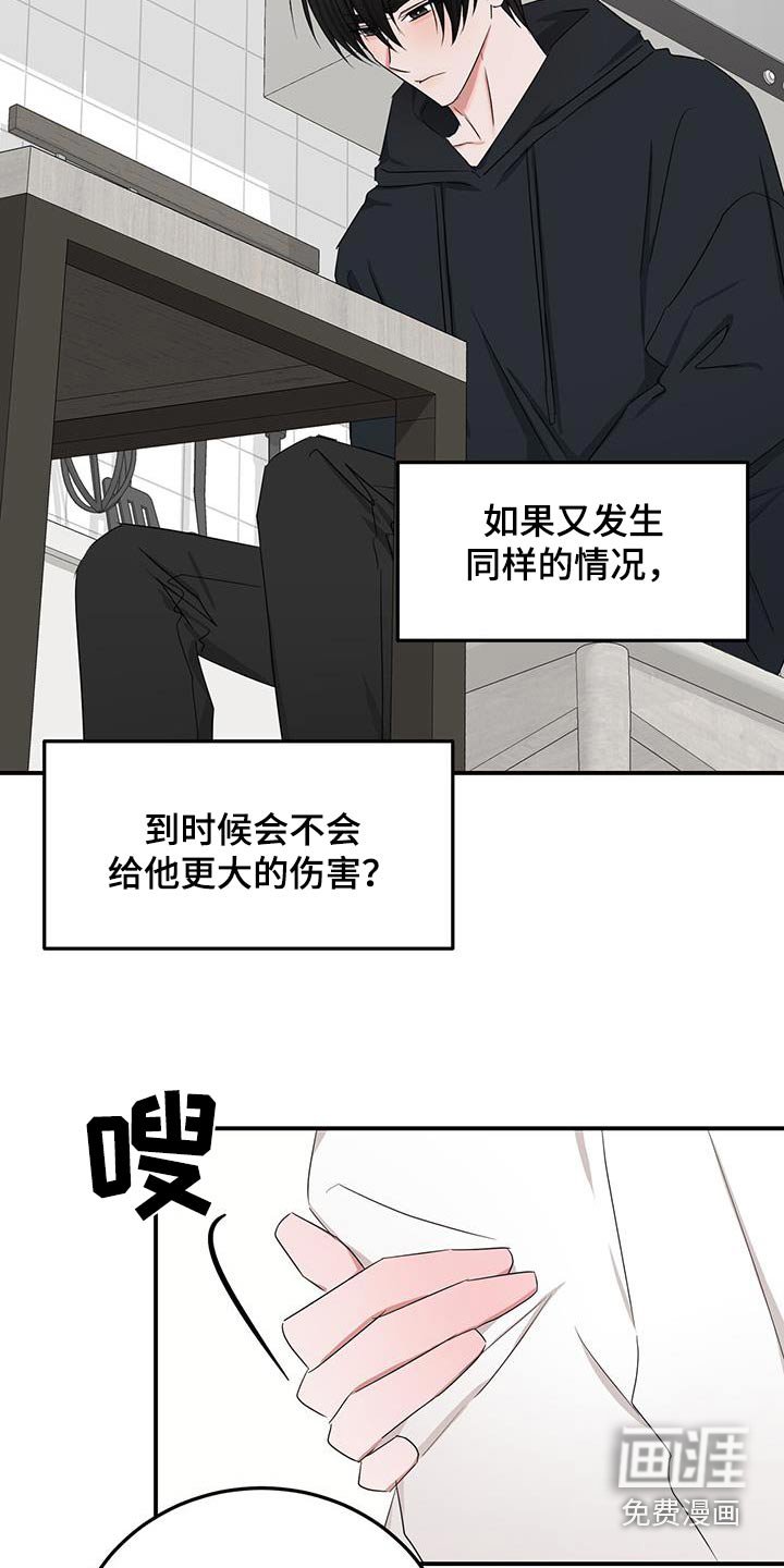 第45章：醒悟