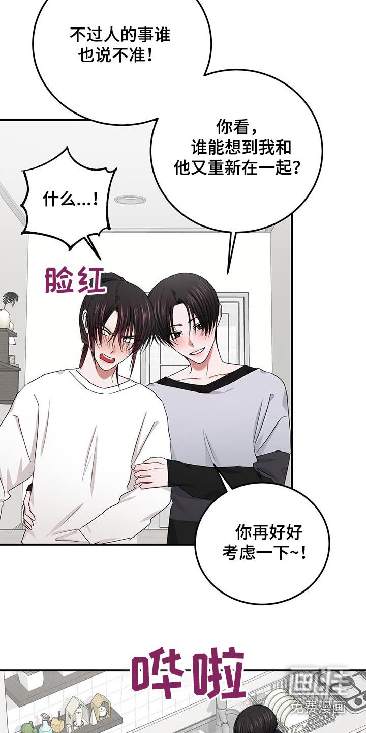 第45章：醒悟