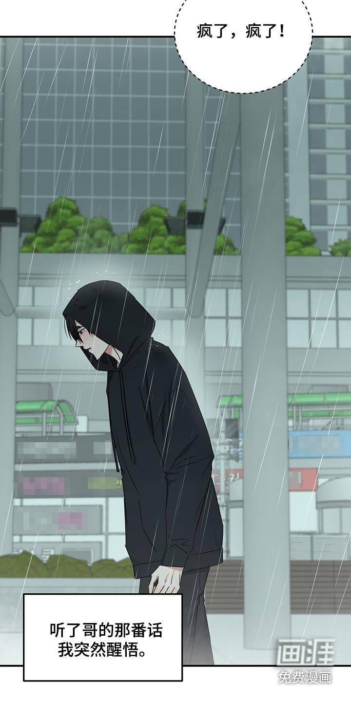 第45章：醒悟
