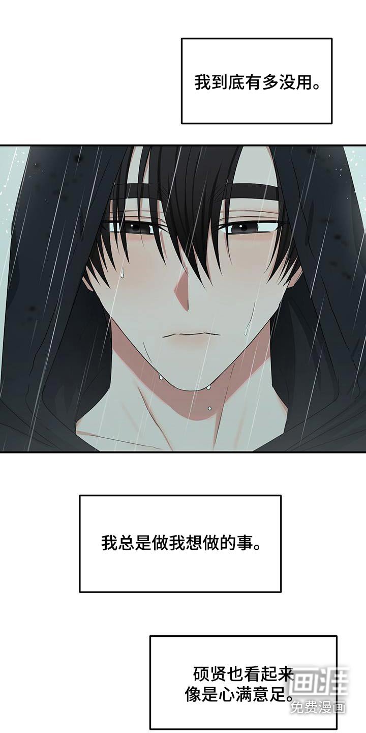 第45章：醒悟