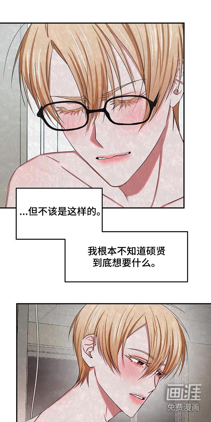 第45章：醒悟