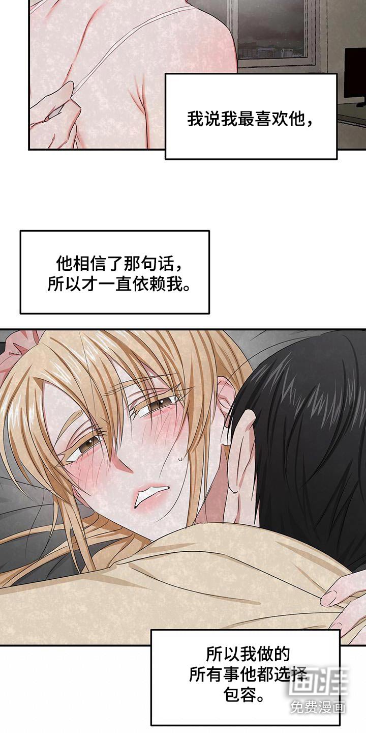 第45章：醒悟