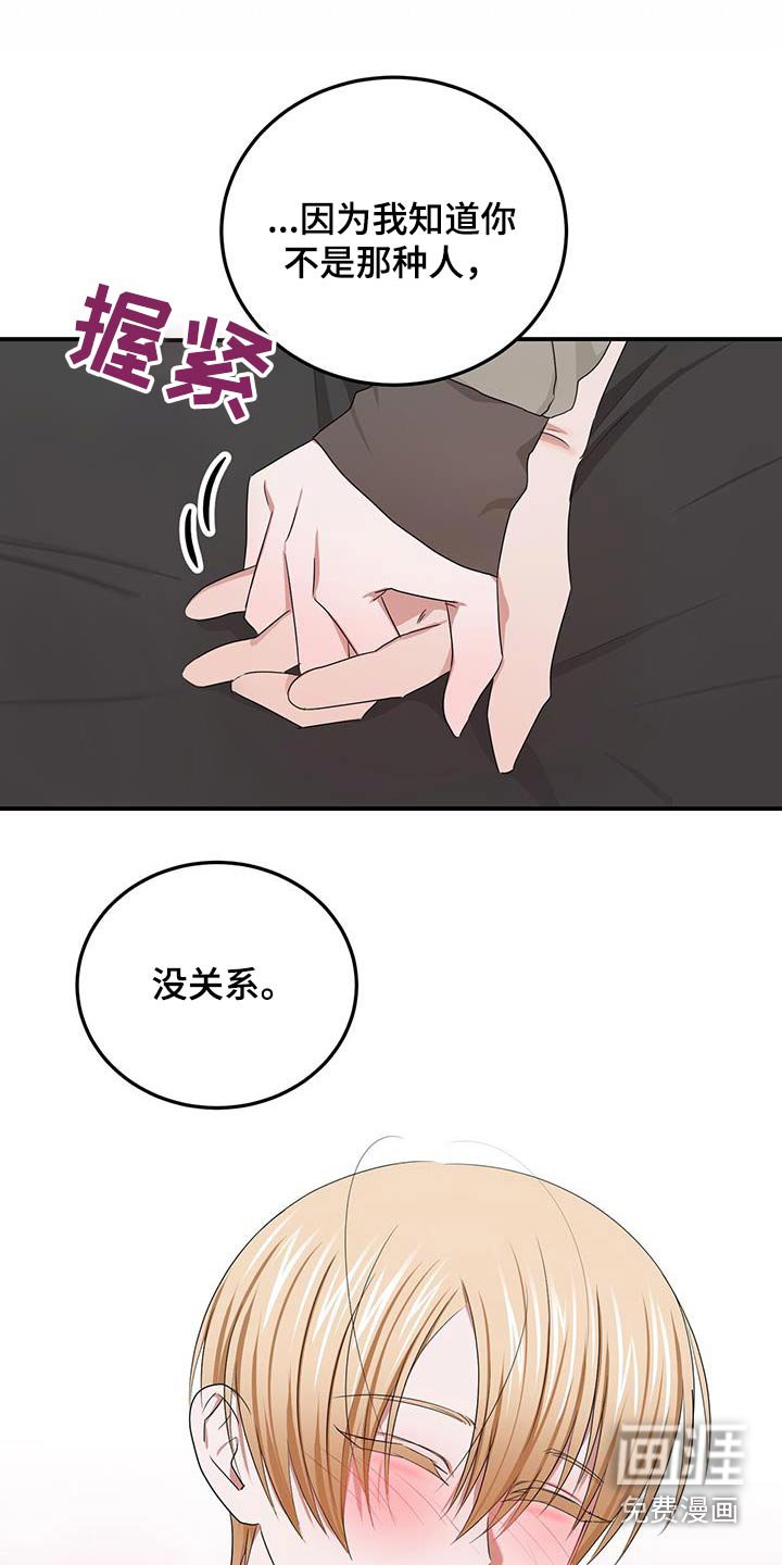 第45章：醒悟