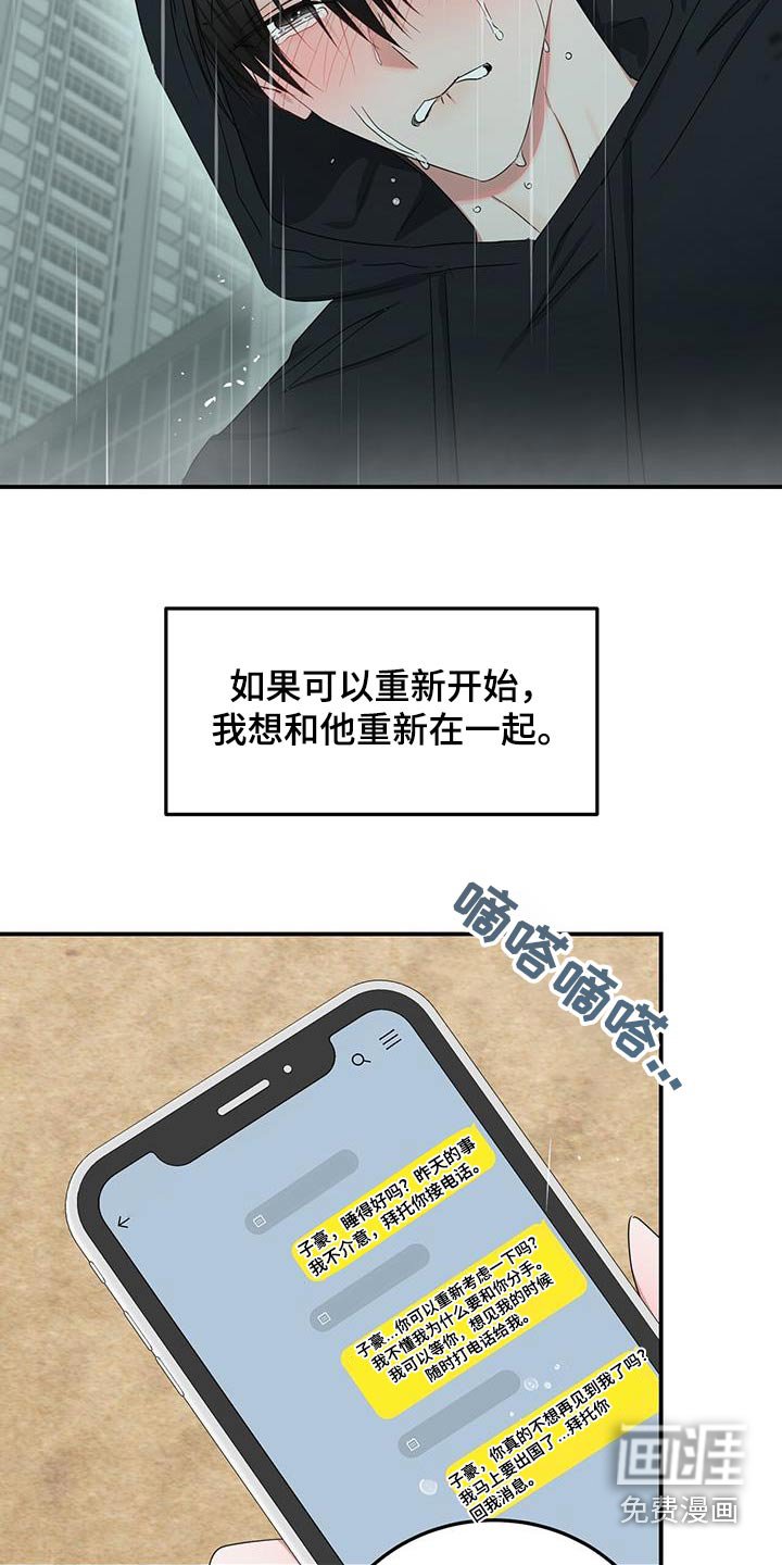 第45章：醒悟
