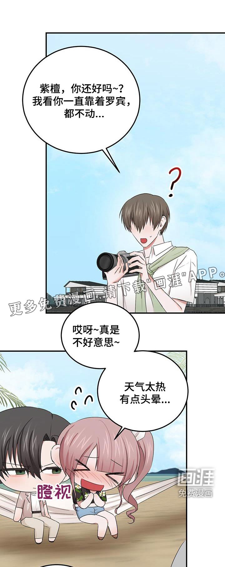 第47章：哭泣