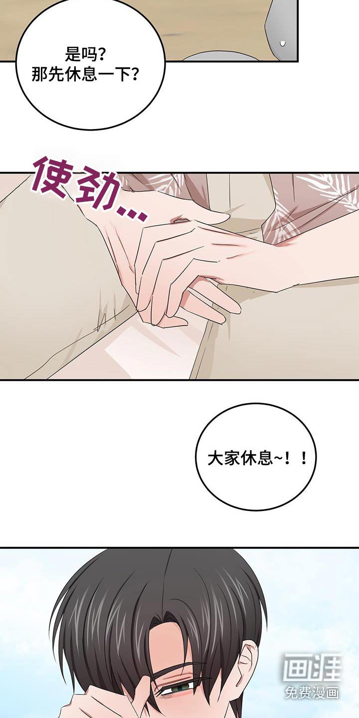 第47章：哭泣