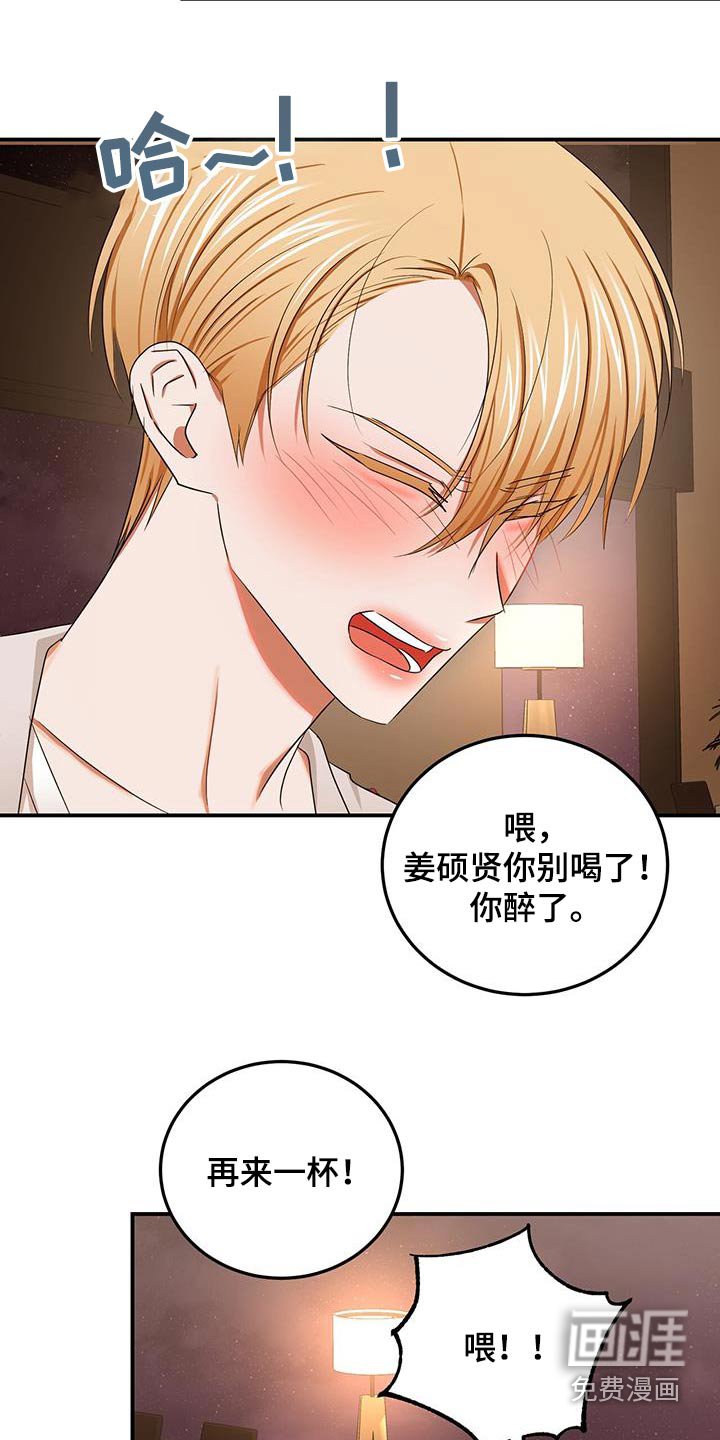 第47章：哭泣