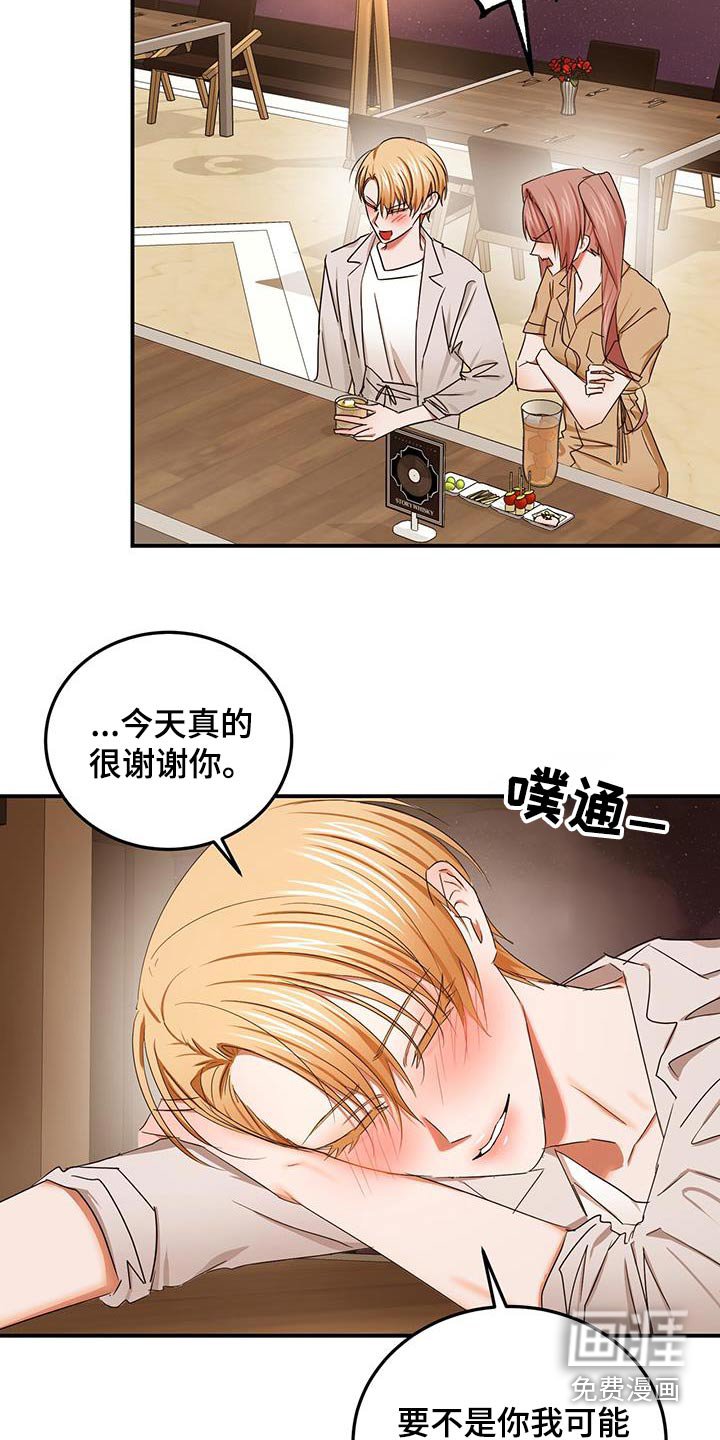 第47章：哭泣