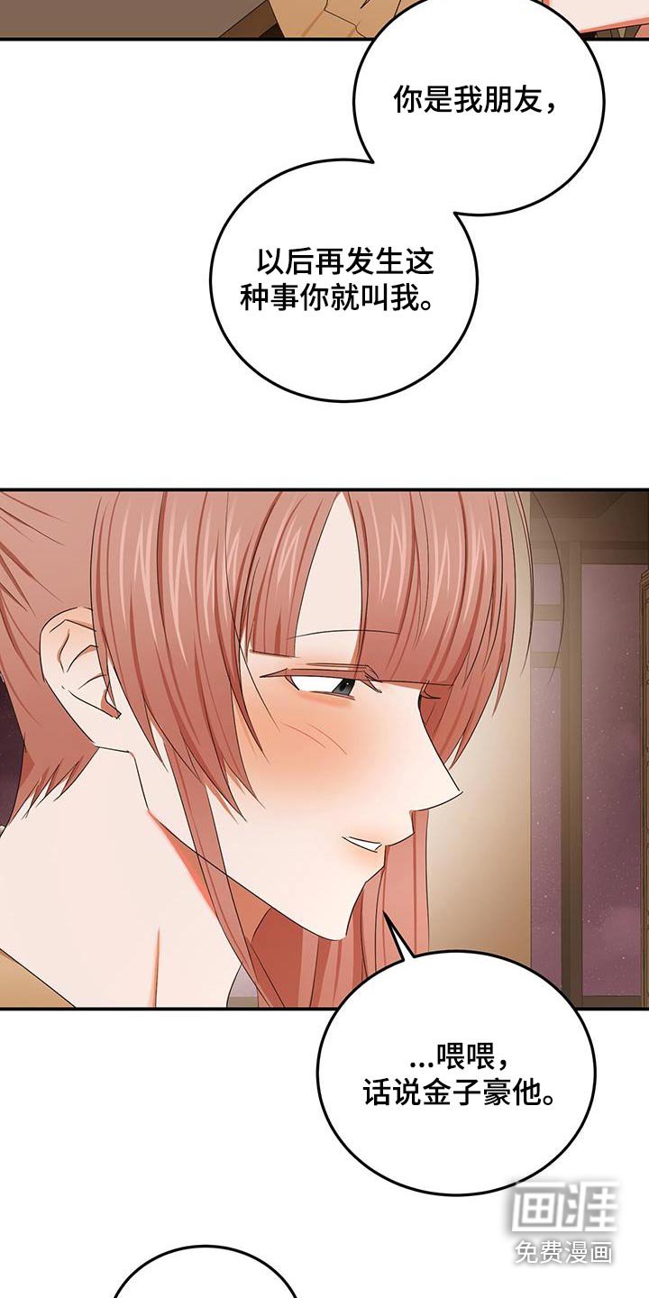 第47章：哭泣