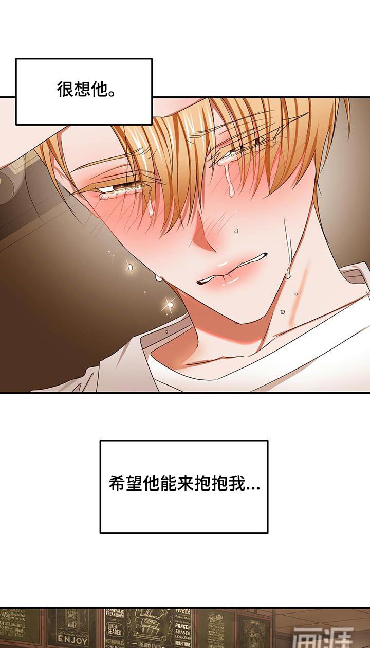 第47章：哭泣