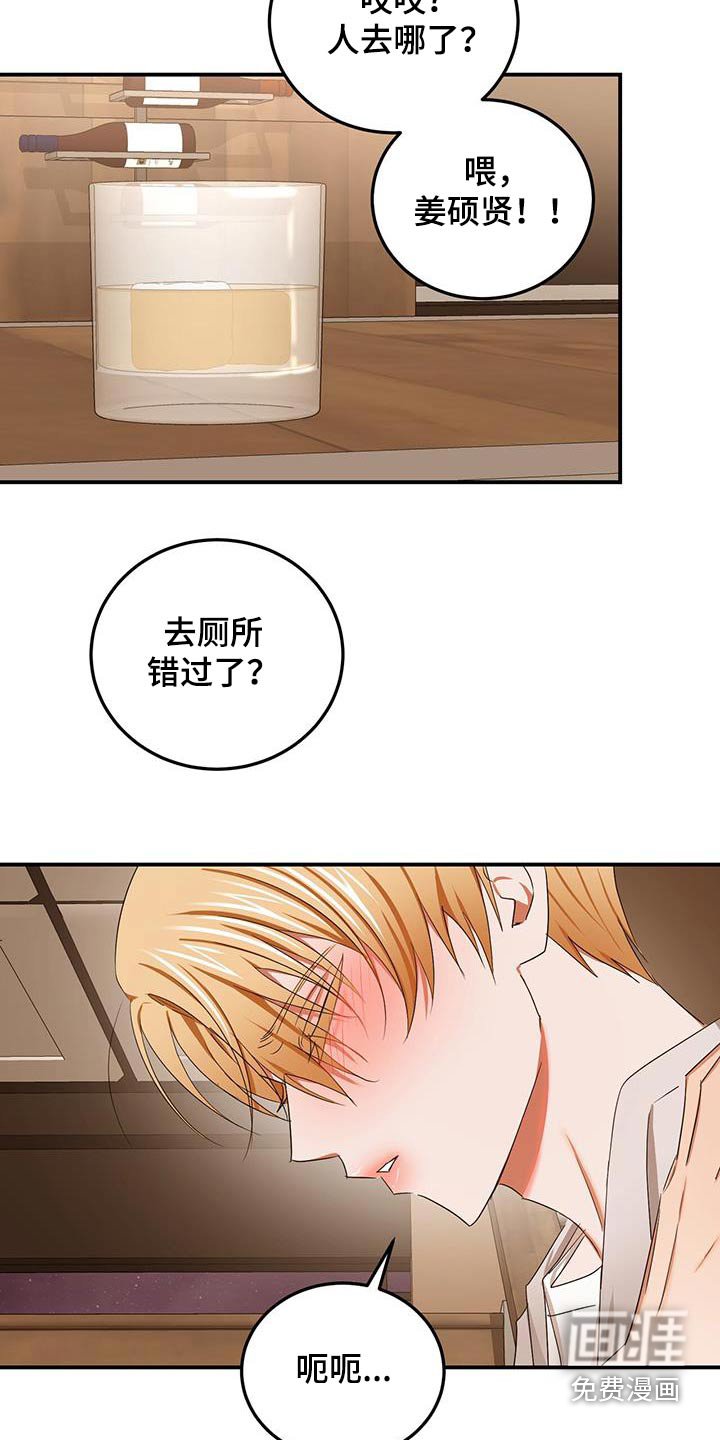 第47章：哭泣