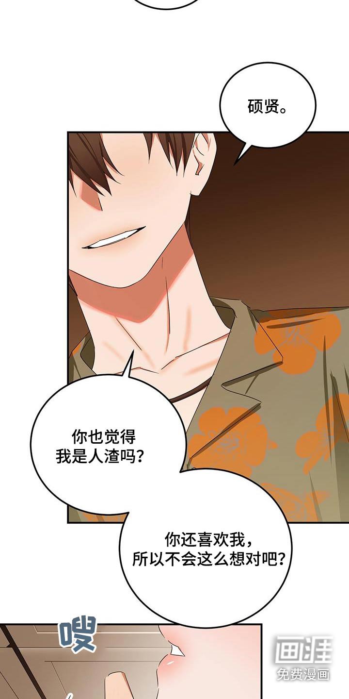 第47章：哭泣