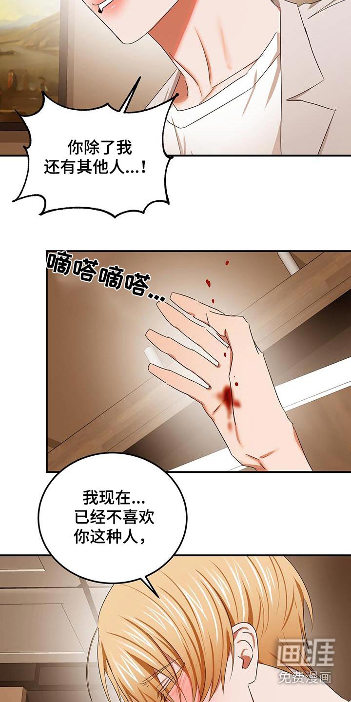 第47章：哭泣