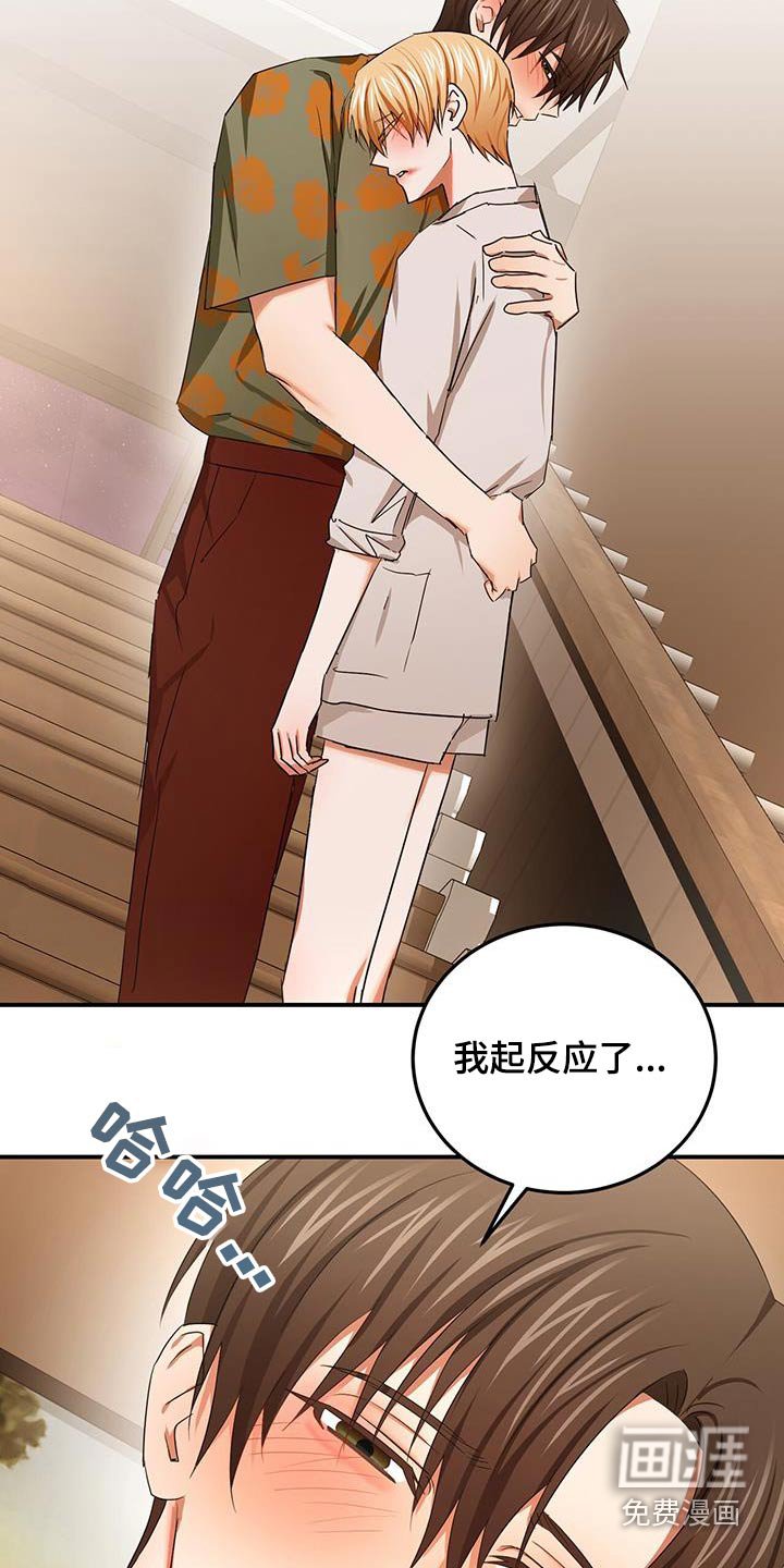第47章：哭泣