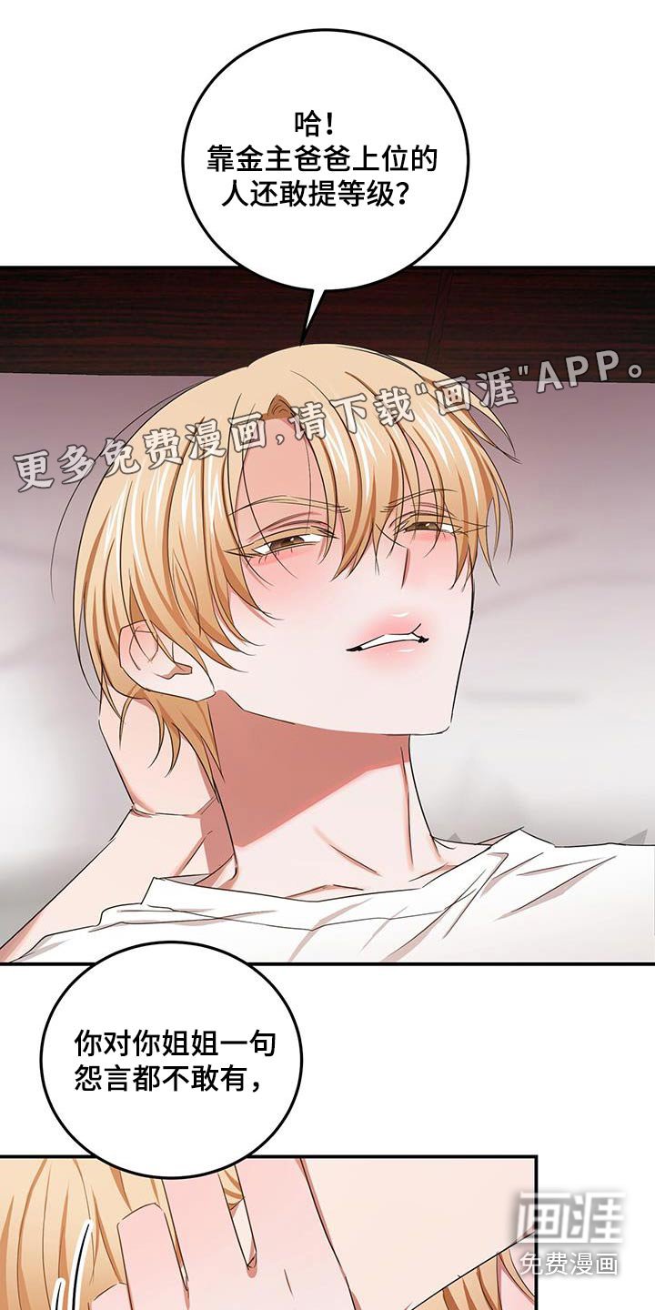 第49章：不能晕倒