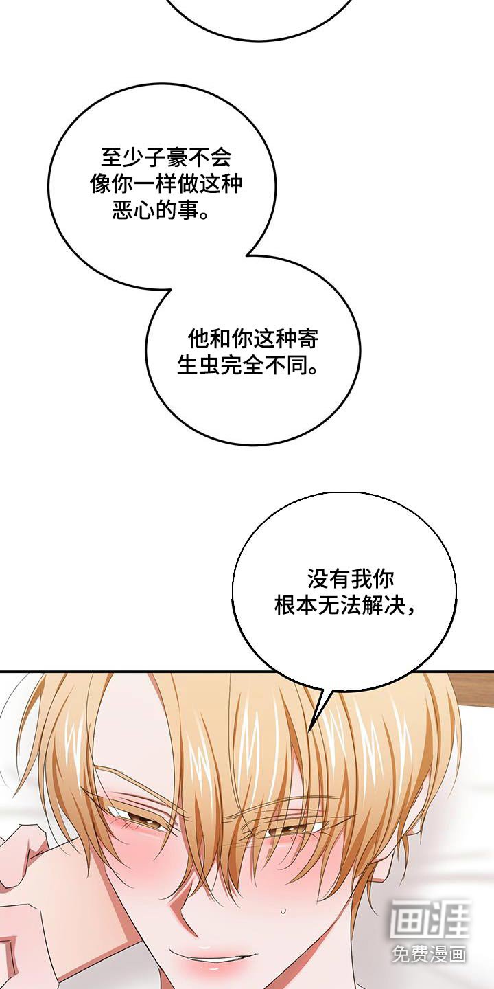 第49章：不能晕倒