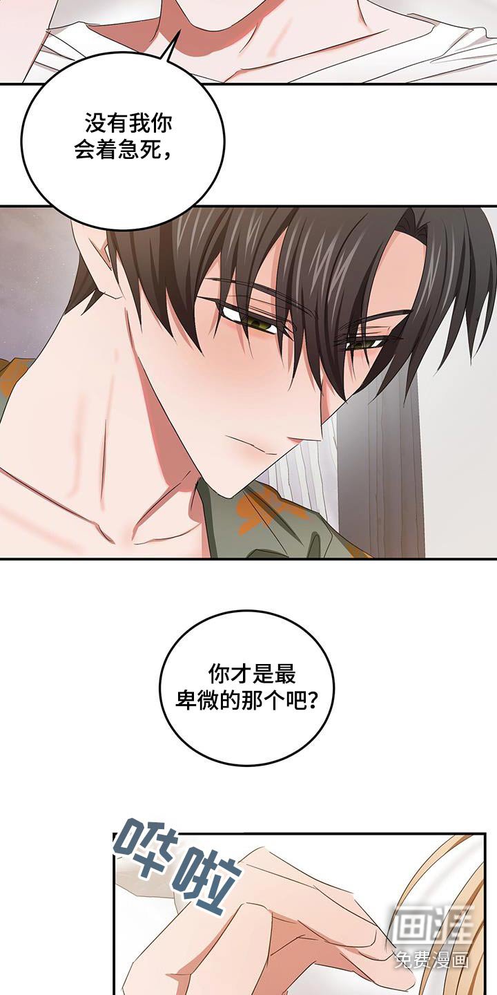 第49章：不能晕倒