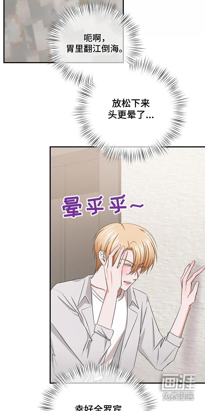 第49章：不能晕倒