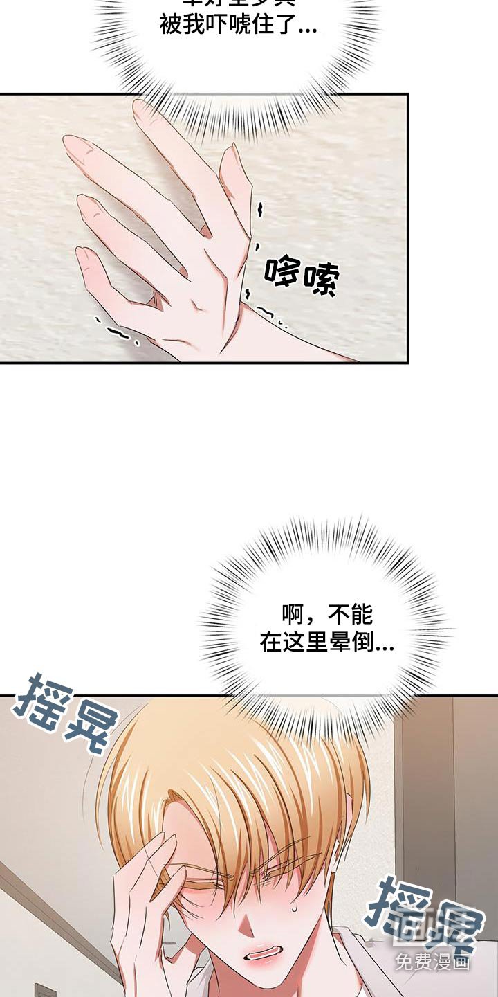 第49章：不能晕倒