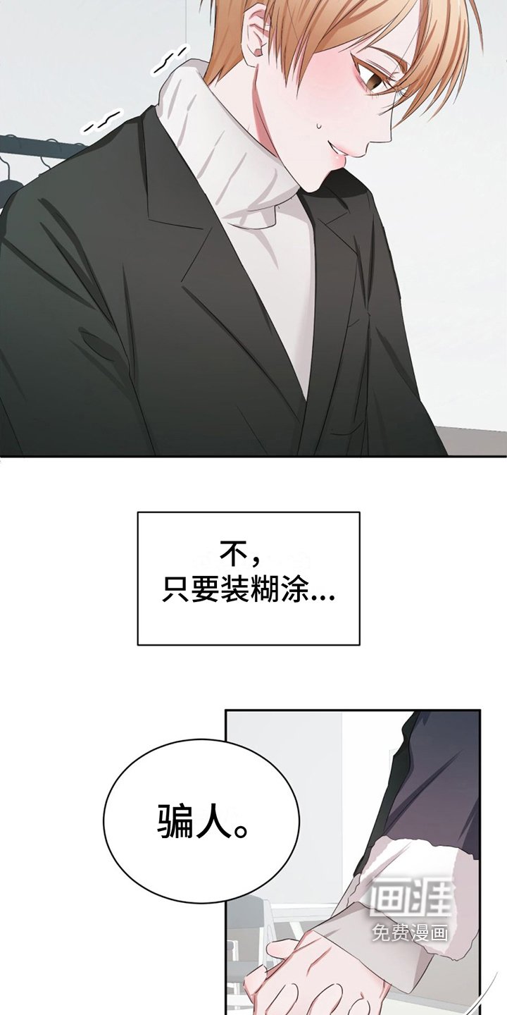 第5章：认出