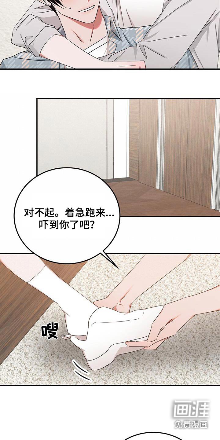 第50章：一个人