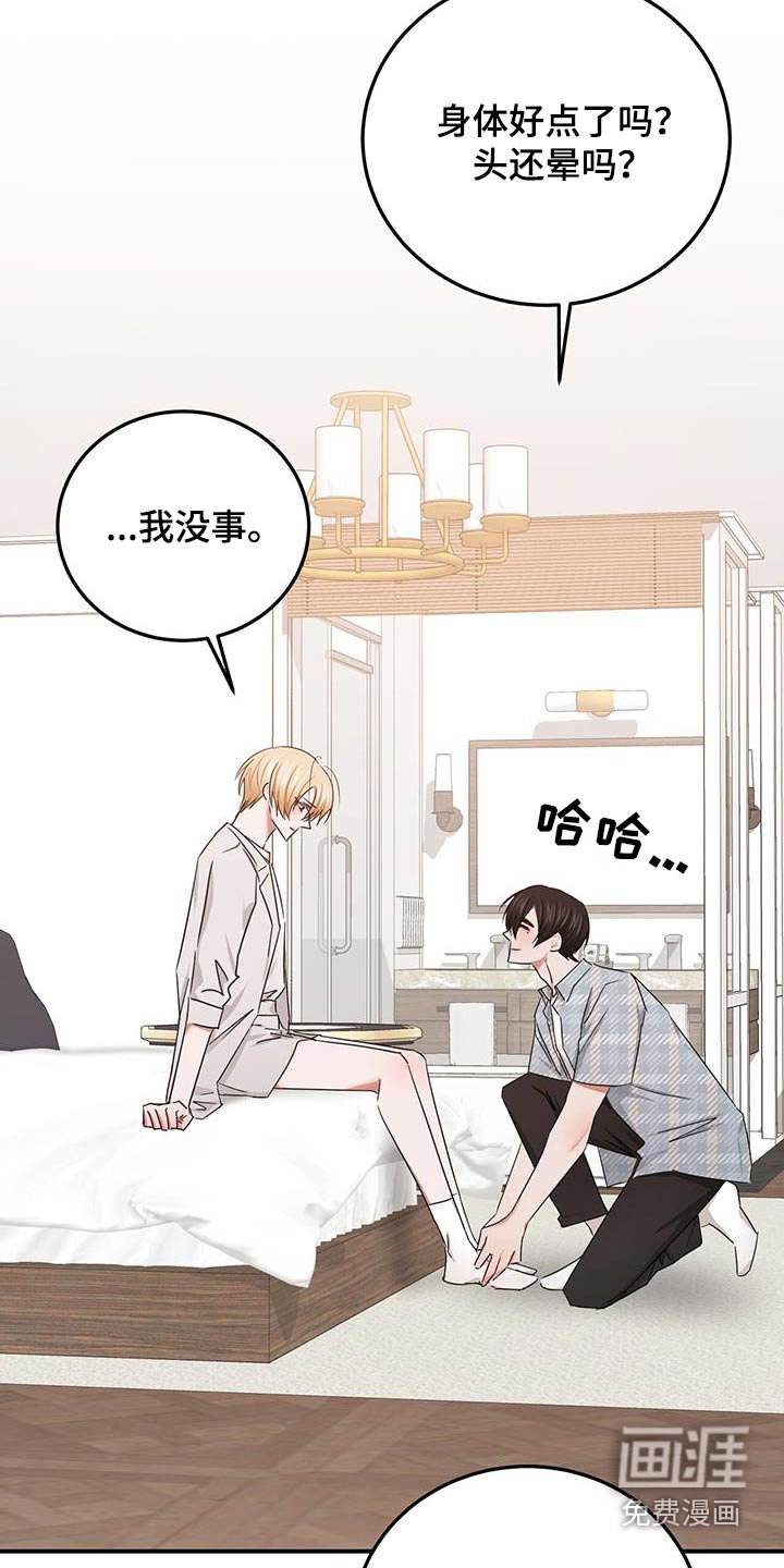 第50章：一个人