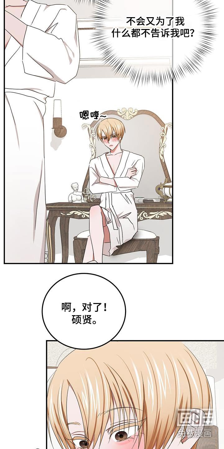 第51章：项链
