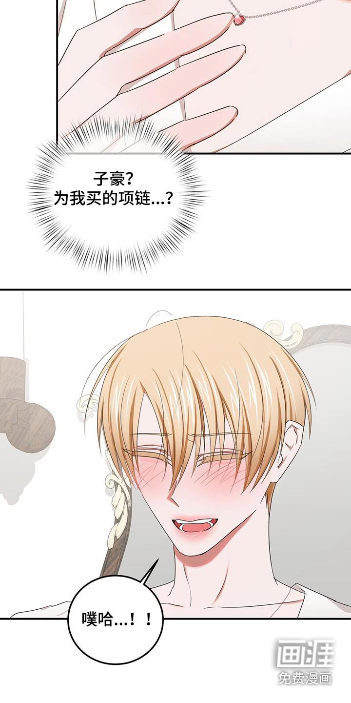 第51章：项链