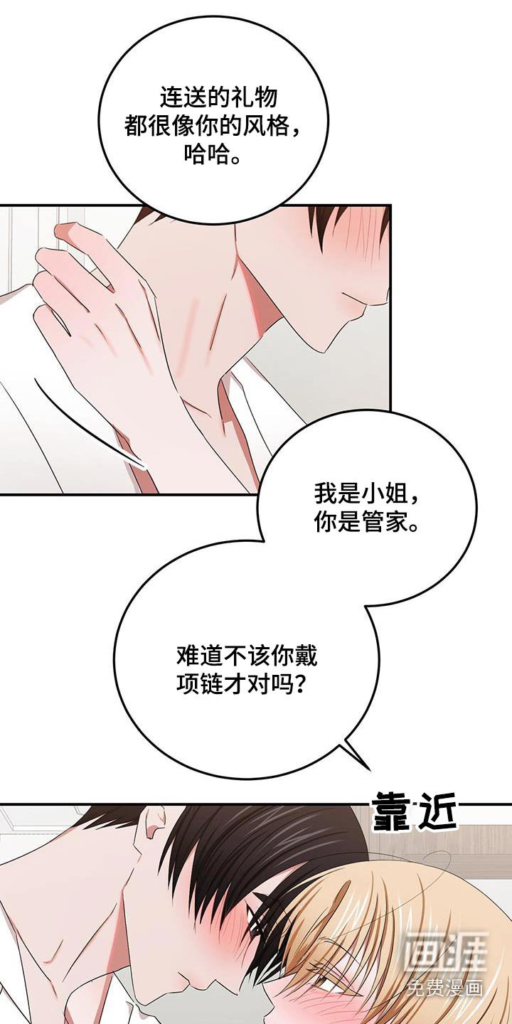 第51章：项链