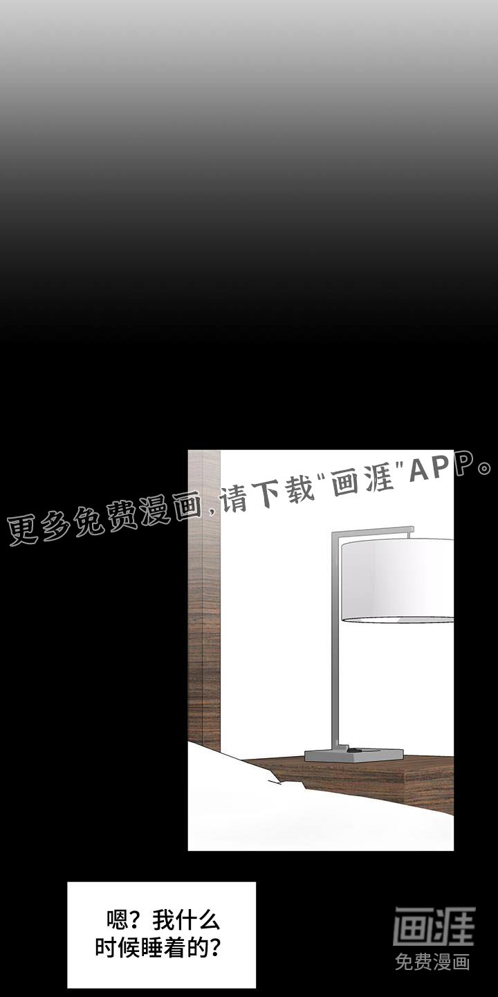 第52章：收拾