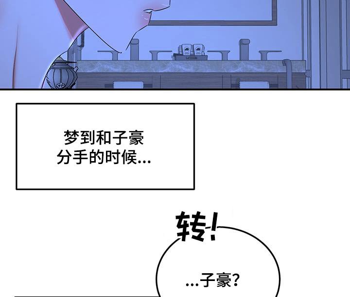第52章：收拾