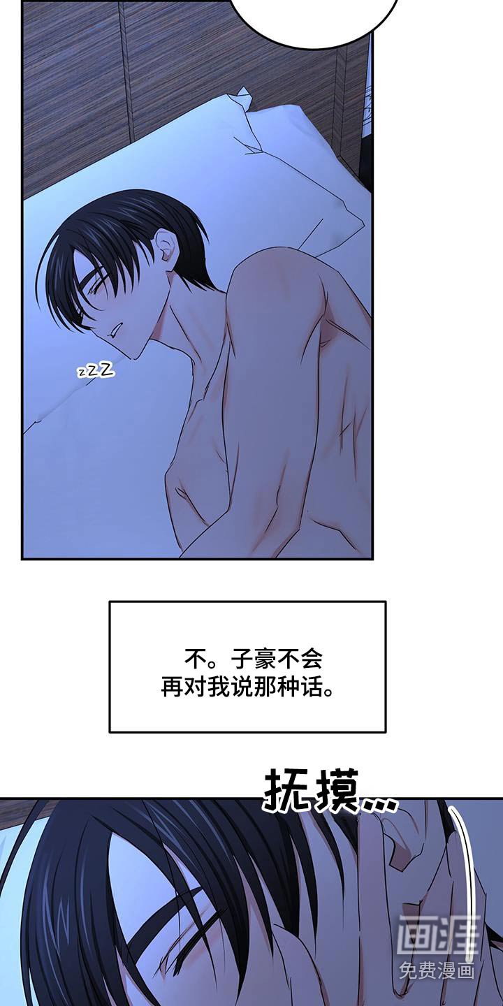 第52章：收拾