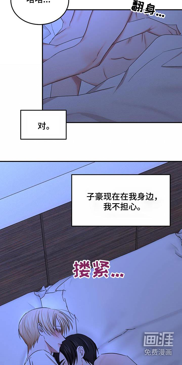 第52章：收拾