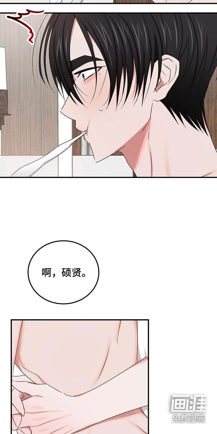第52章：收拾