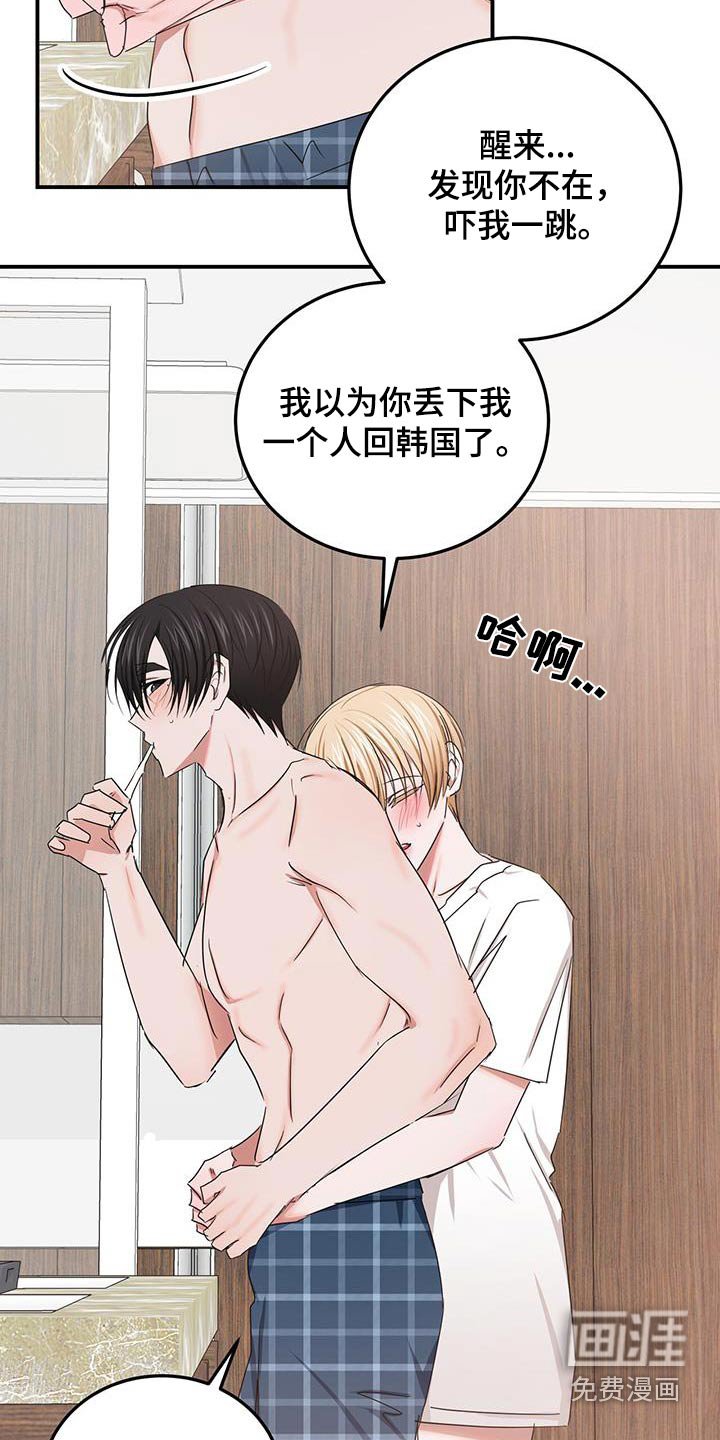 第52章：收拾