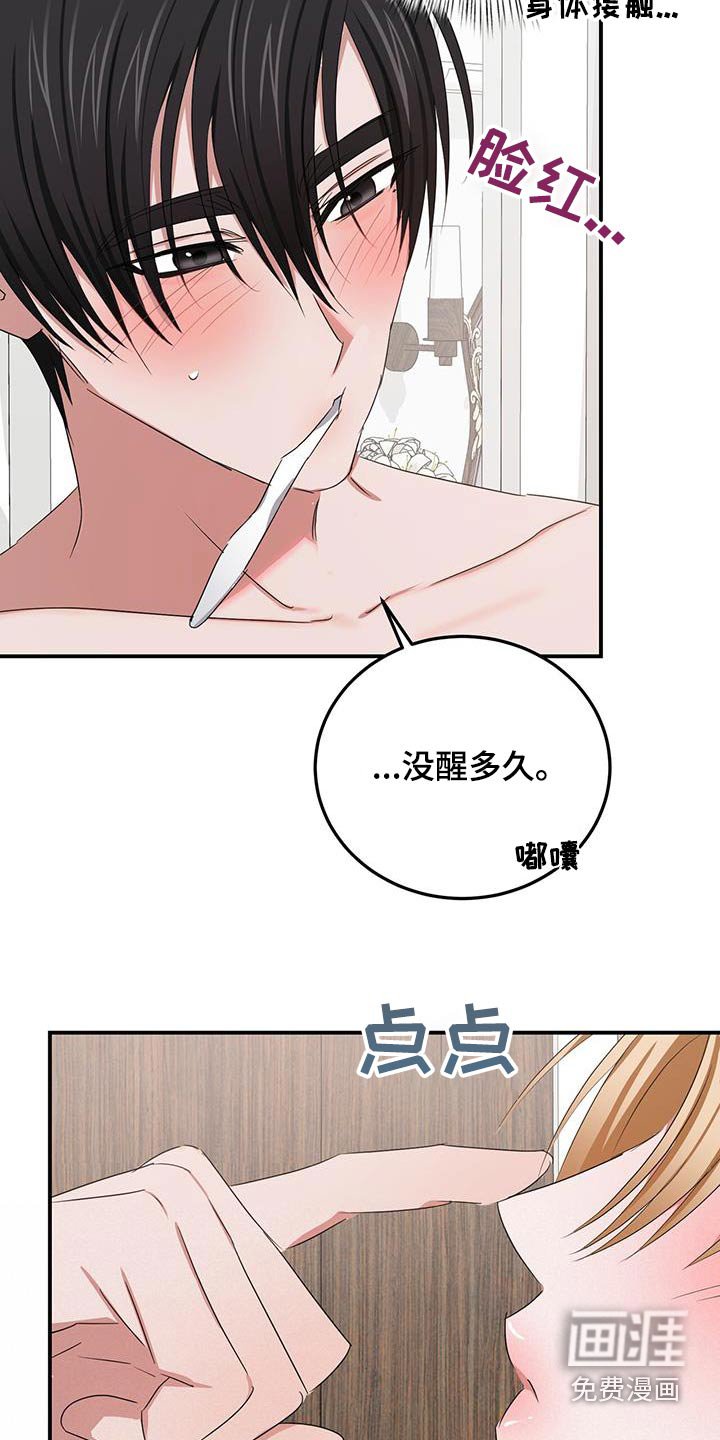 第52章：收拾