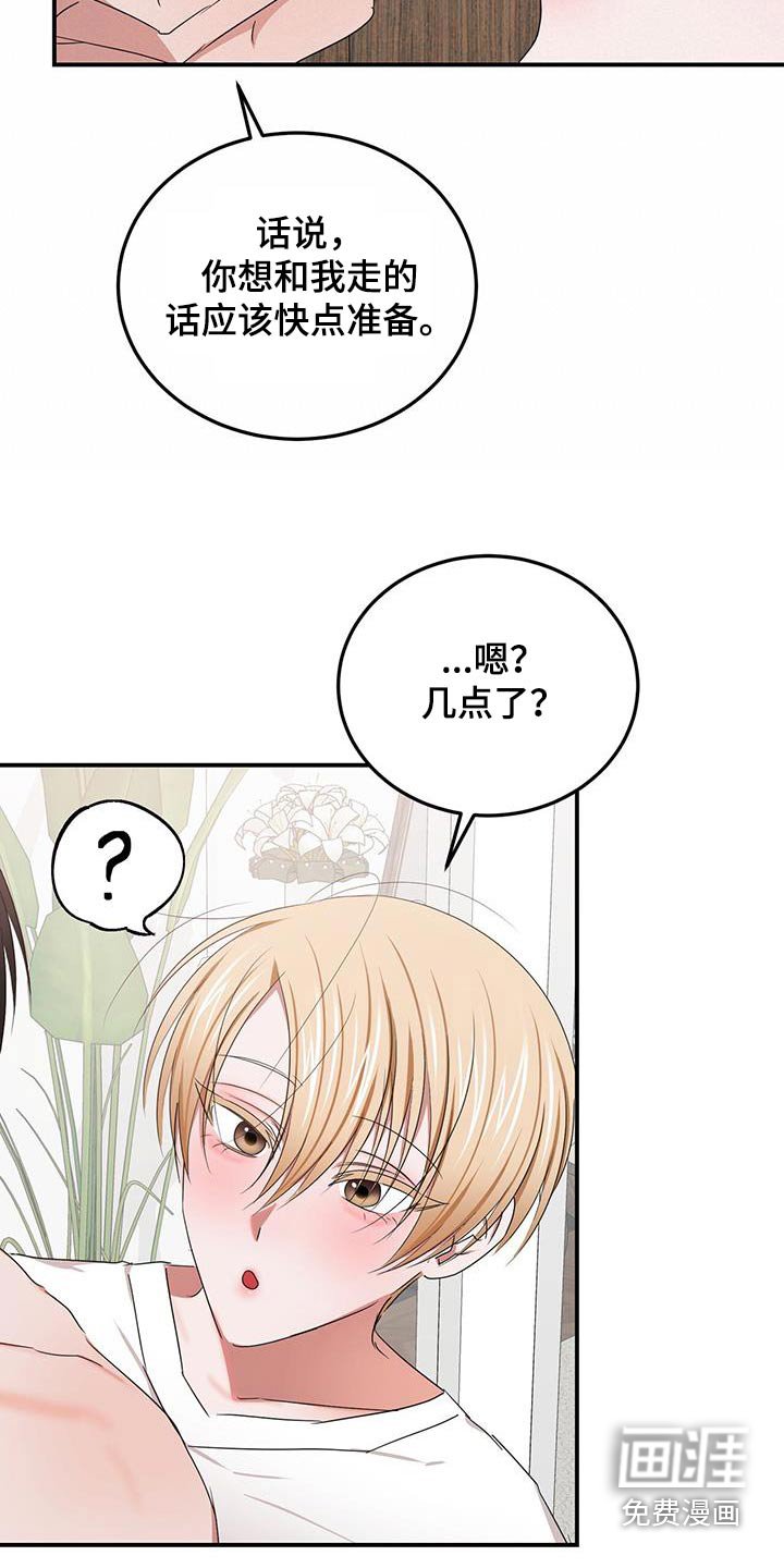 第52章：收拾