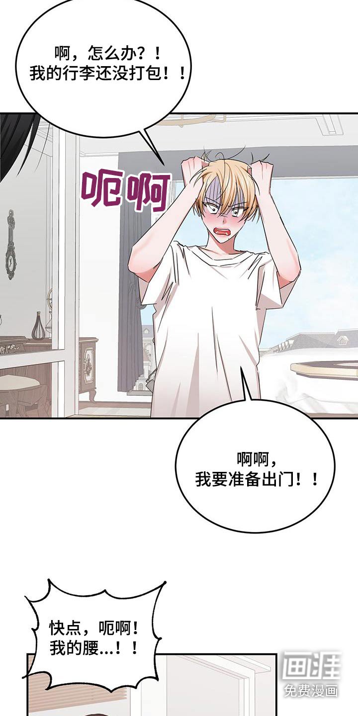 第52章：收拾