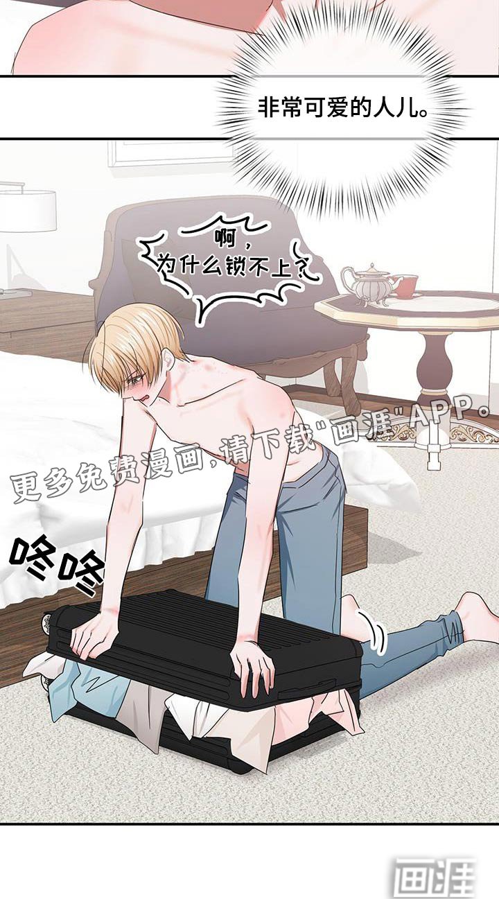第52章：收拾