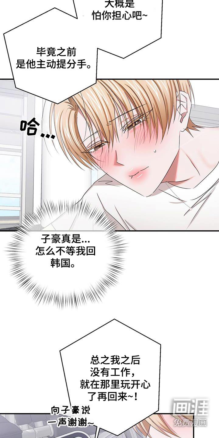 第53章：很开心