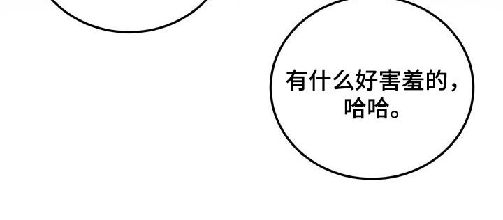 第53章：很开心