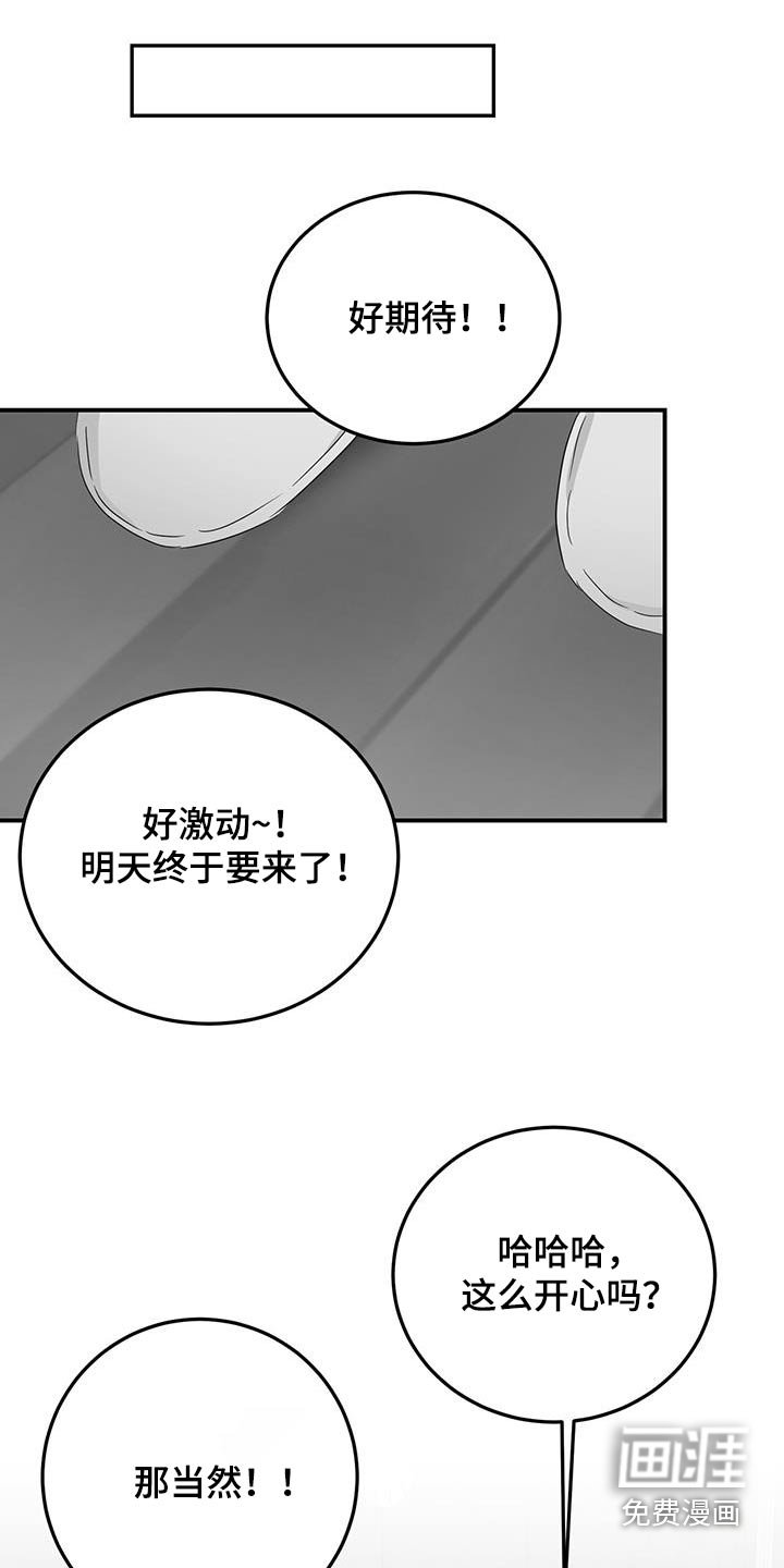 第53章：很开心