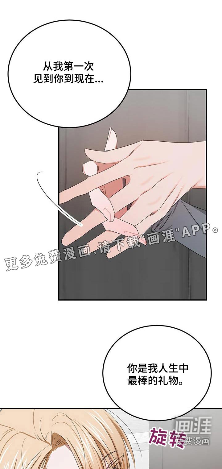 第54章：停留【完结】