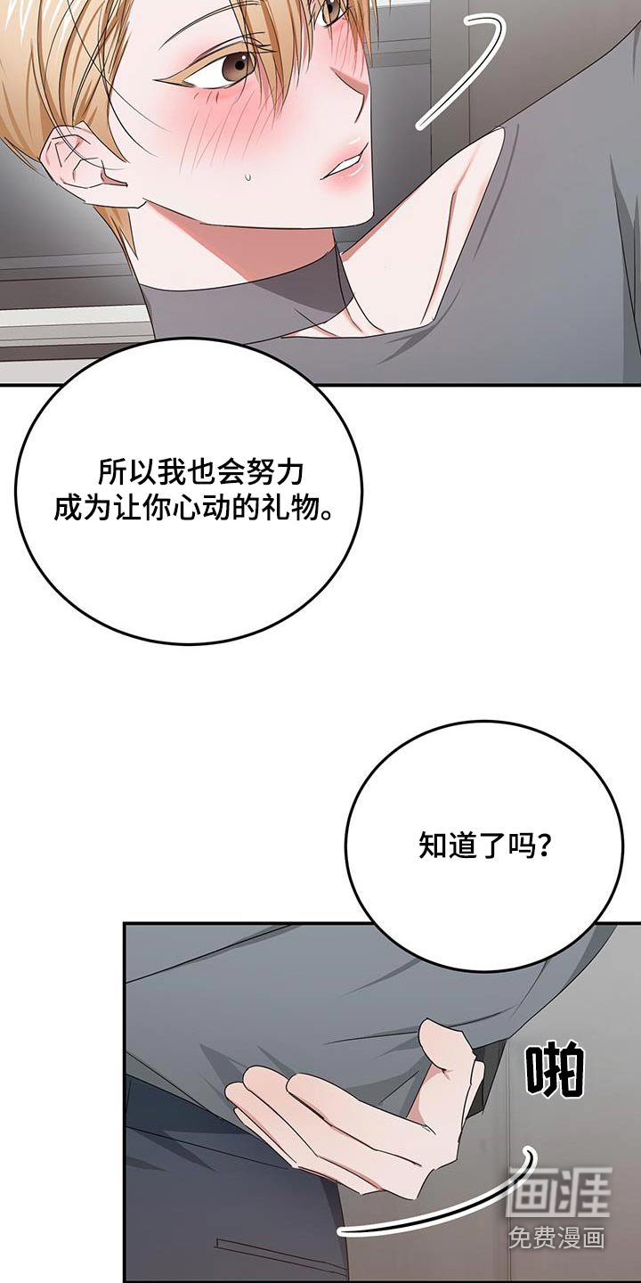 第54章：停留【完结】