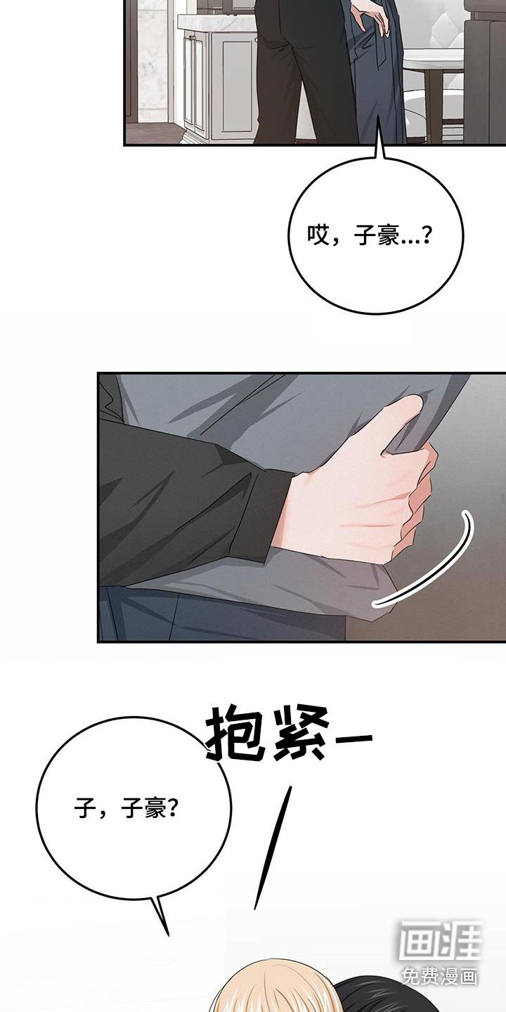 第54章：停留【完结】