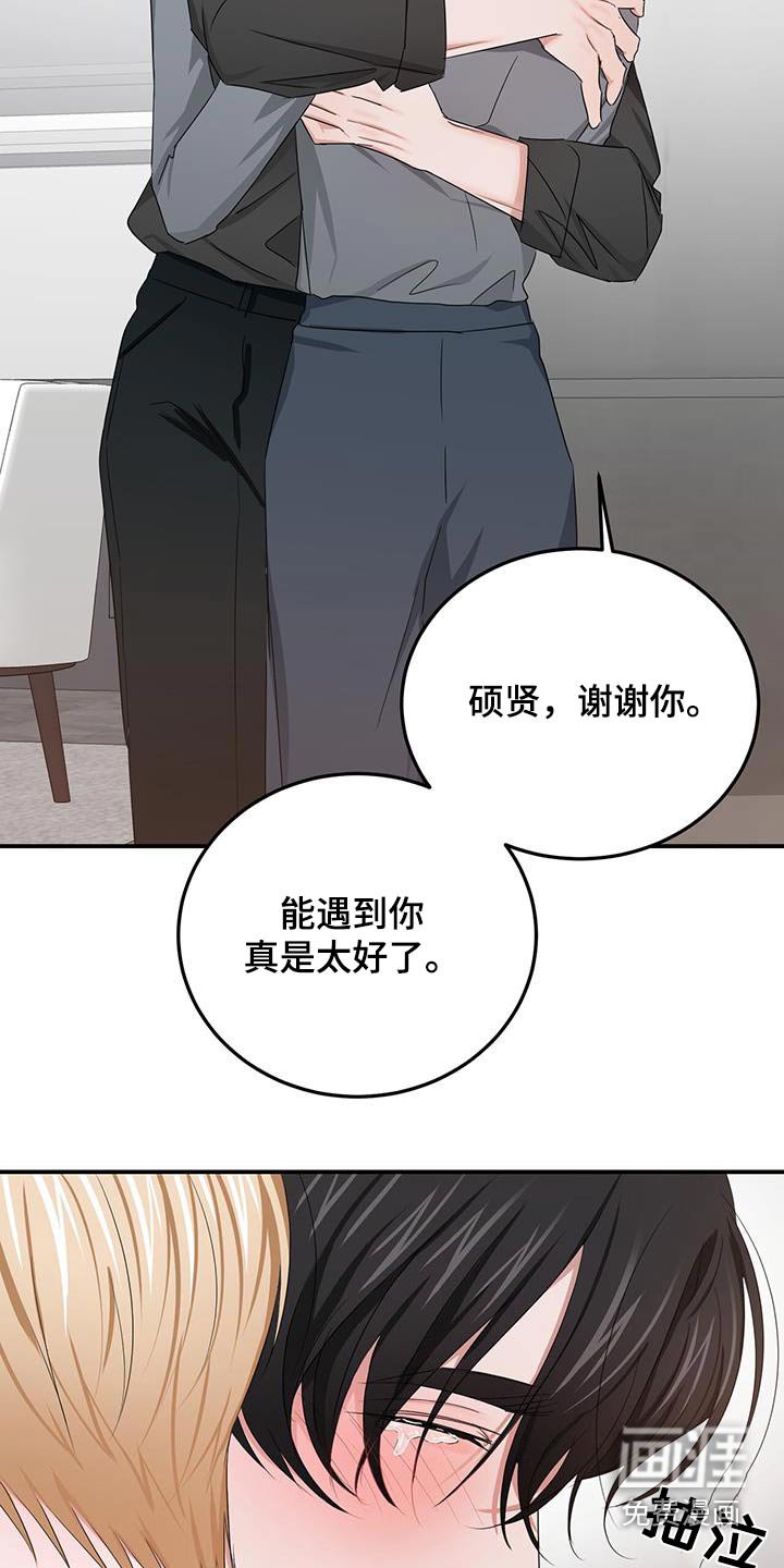 第54章：停留【完结】