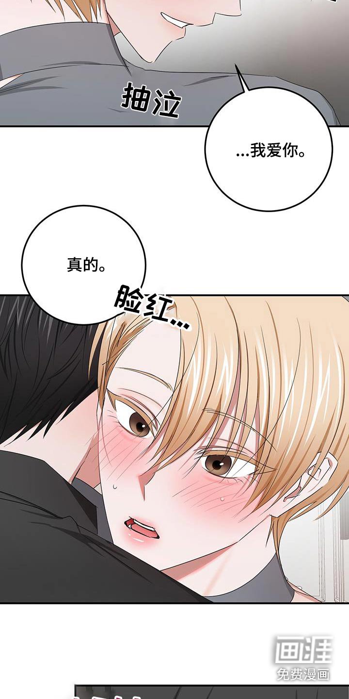 第54章：停留【完结】