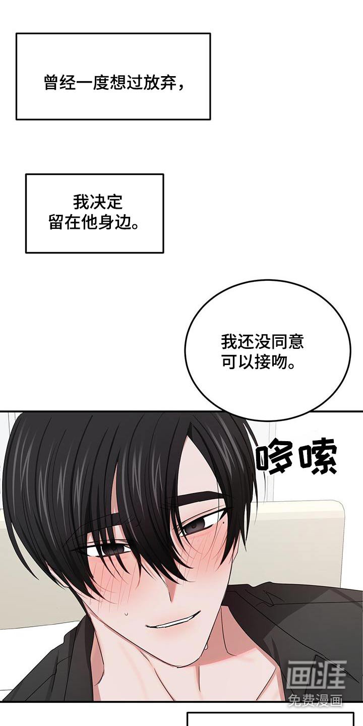 第54章：停留【完结】