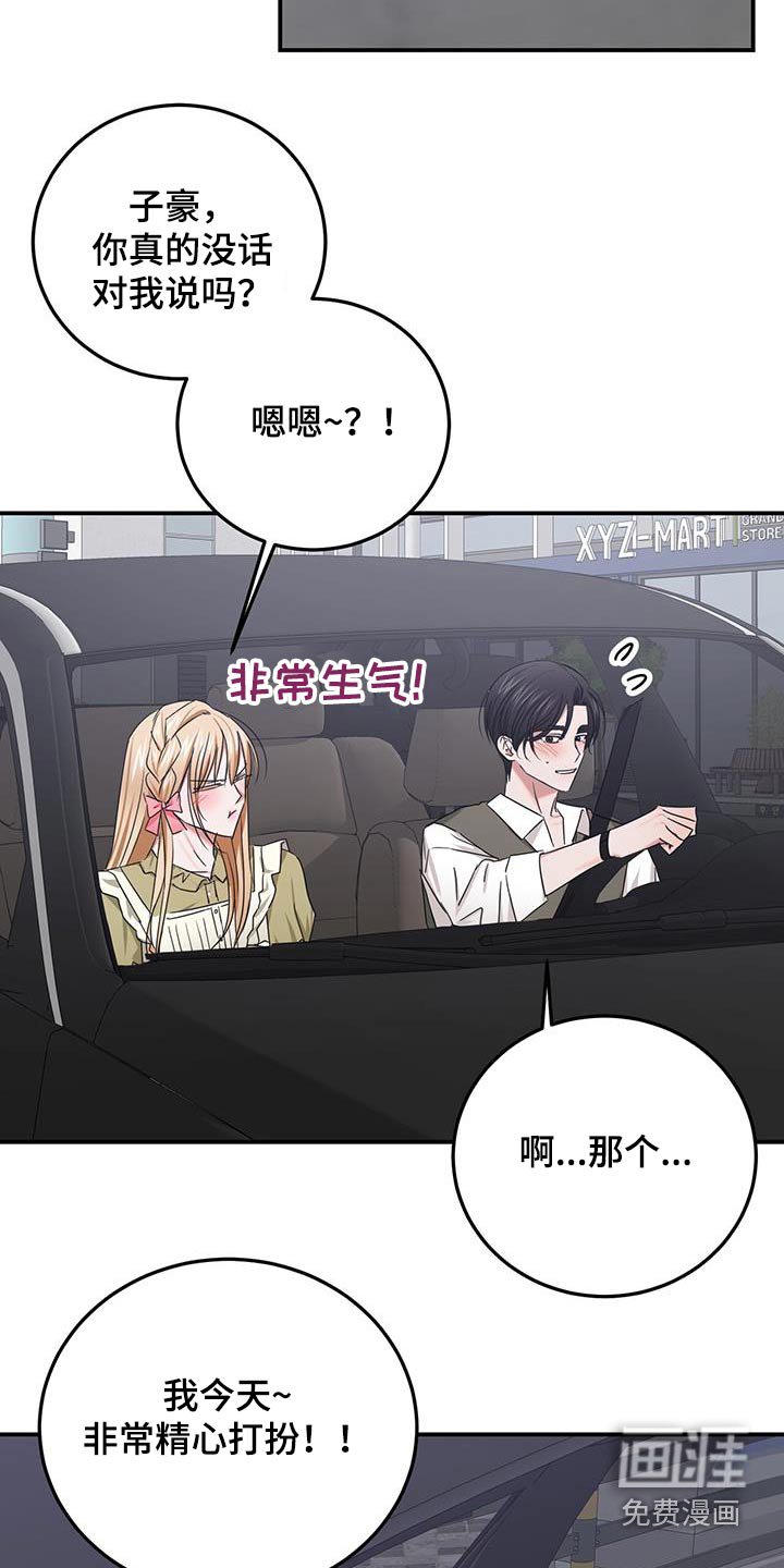 第54章：停留【完结】